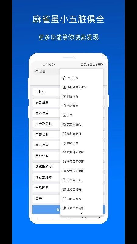 X浏览器x5内核最新免费版图3