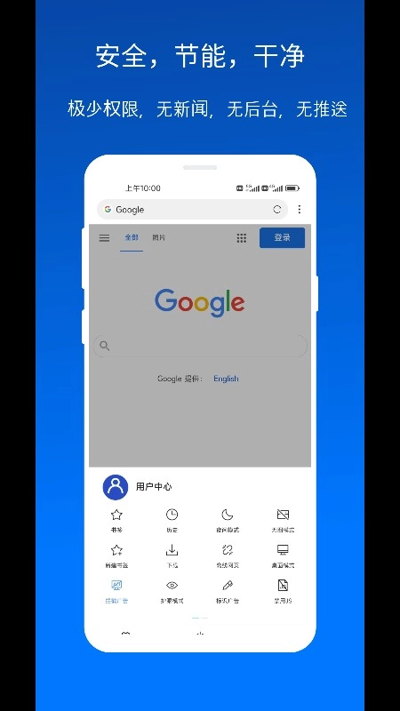 X浏览器x5内核最新免费版图2