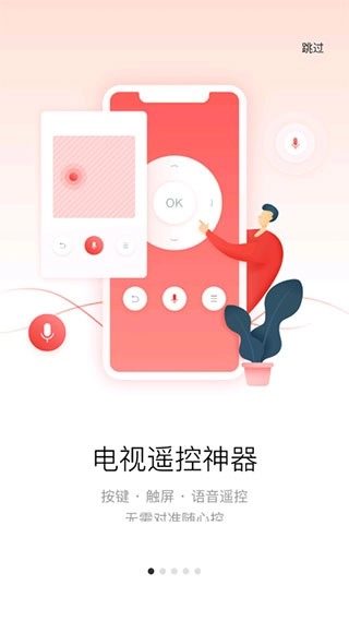 多屏互动APP电视端