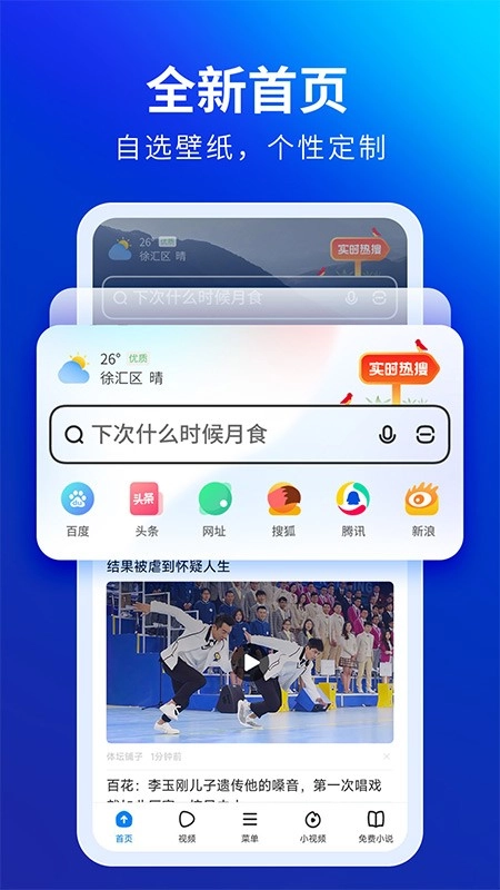 飞觅浏览器官方最新版图4
