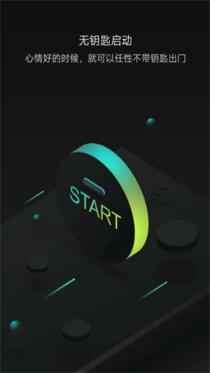 小威随行最新版