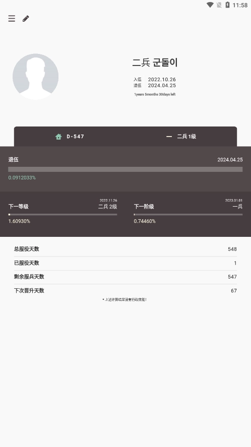 goondori安卓官方版图3