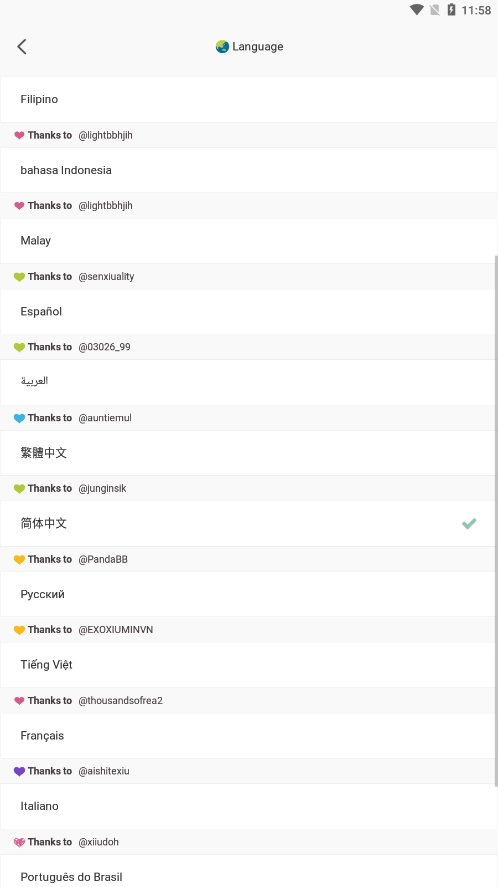 goondori安卓官方版图4
