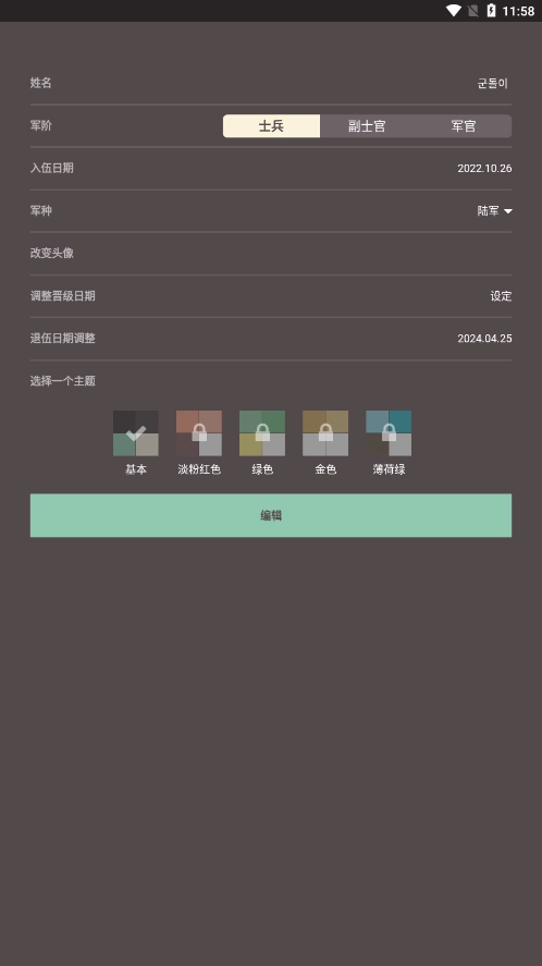 goondori安卓官方版图2