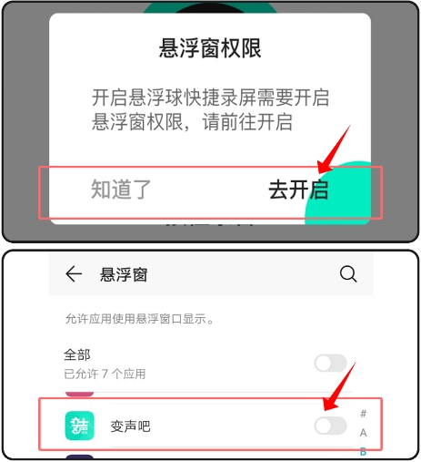 变声器变声吧软件下载