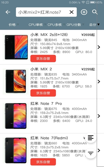 性能排行2026原版图2