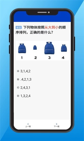 三力测试2026原版图3