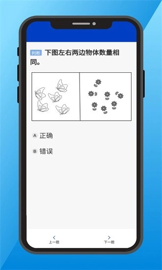 三力测试2026原版图4