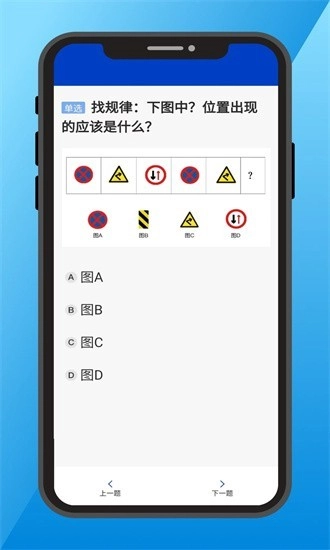 三力测试通用版图3