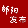 邵阳发布原版