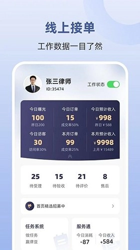 律师馆律师工作台直装版图1