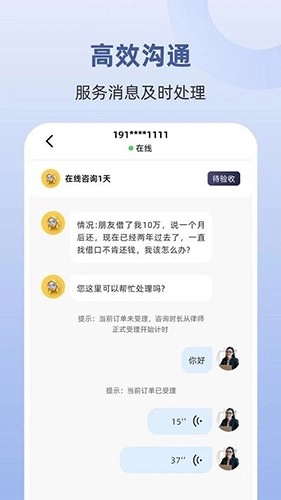 律师馆律师工作台直装版图2