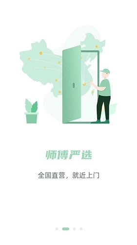 餐修最新版图1