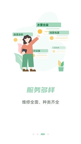 餐修最新版图2