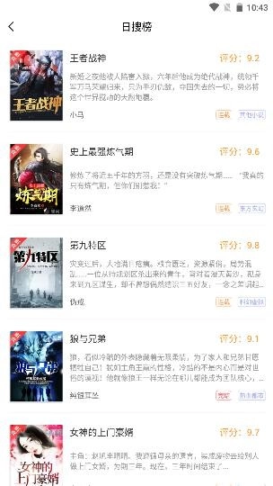 笔趣阁红色版图4