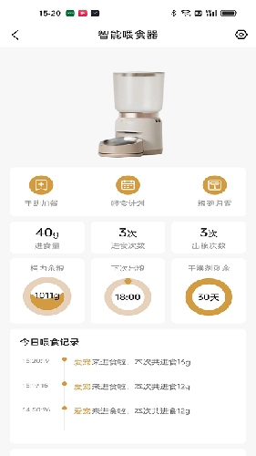艾窝宠物安卓版图3