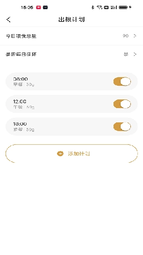 艾窝宠物安卓版图1