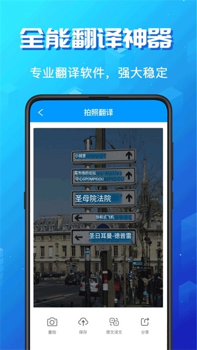 論文翻譯助手截圖2