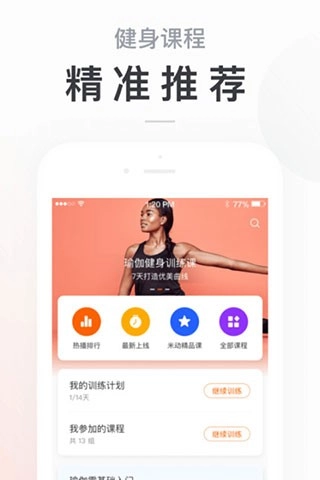 小米体脂秤截图1