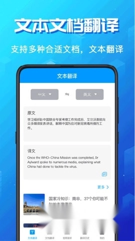 論文翻譯助手官方版下載