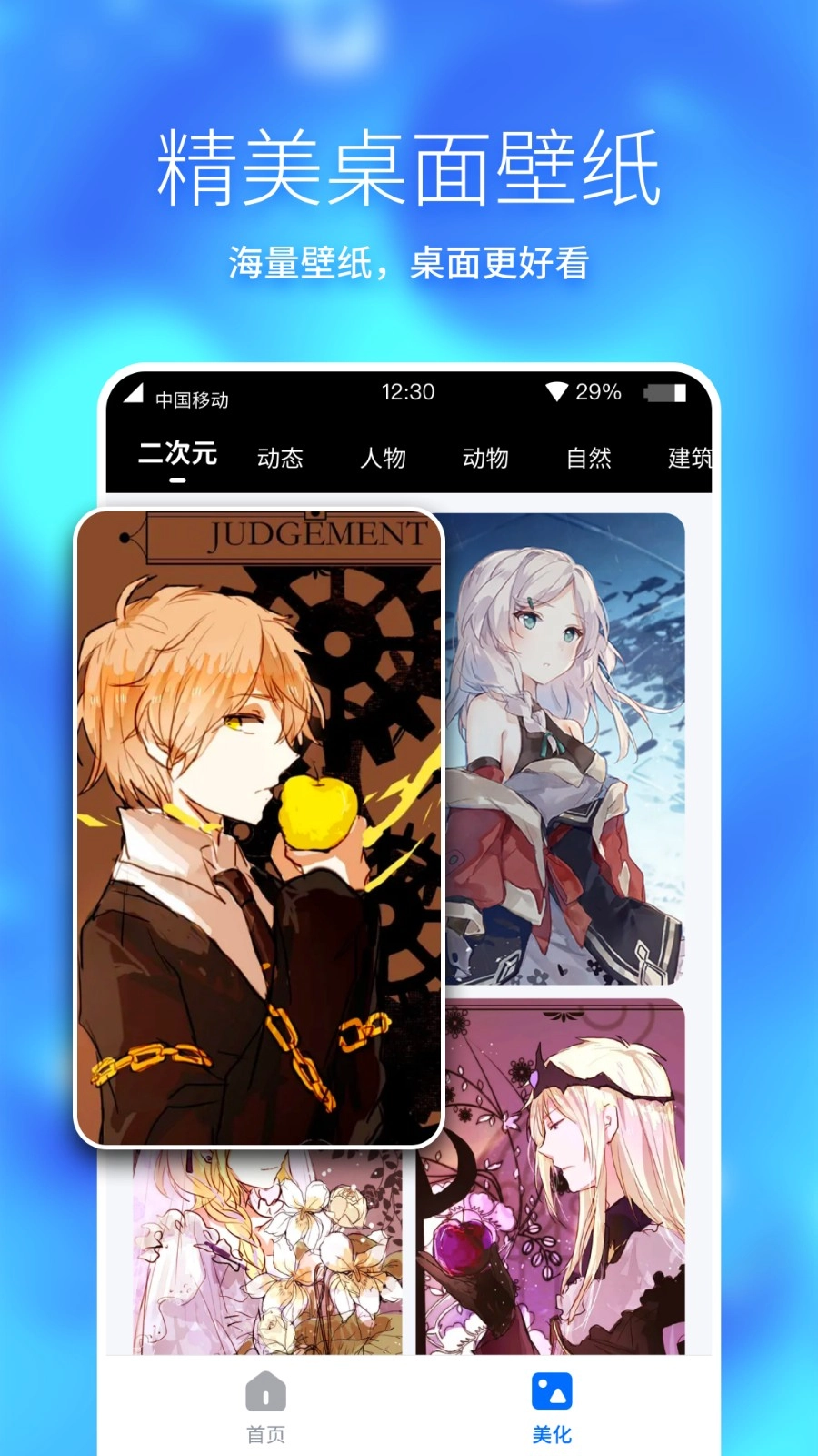 360助手极速版图3