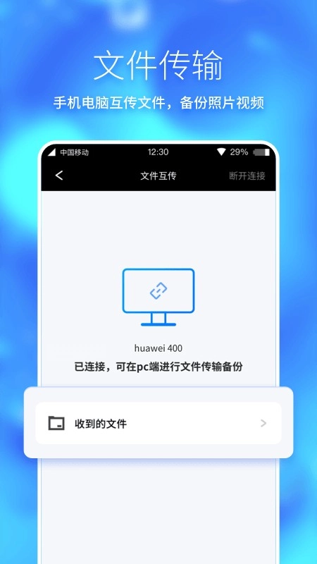 360助手极速版图2