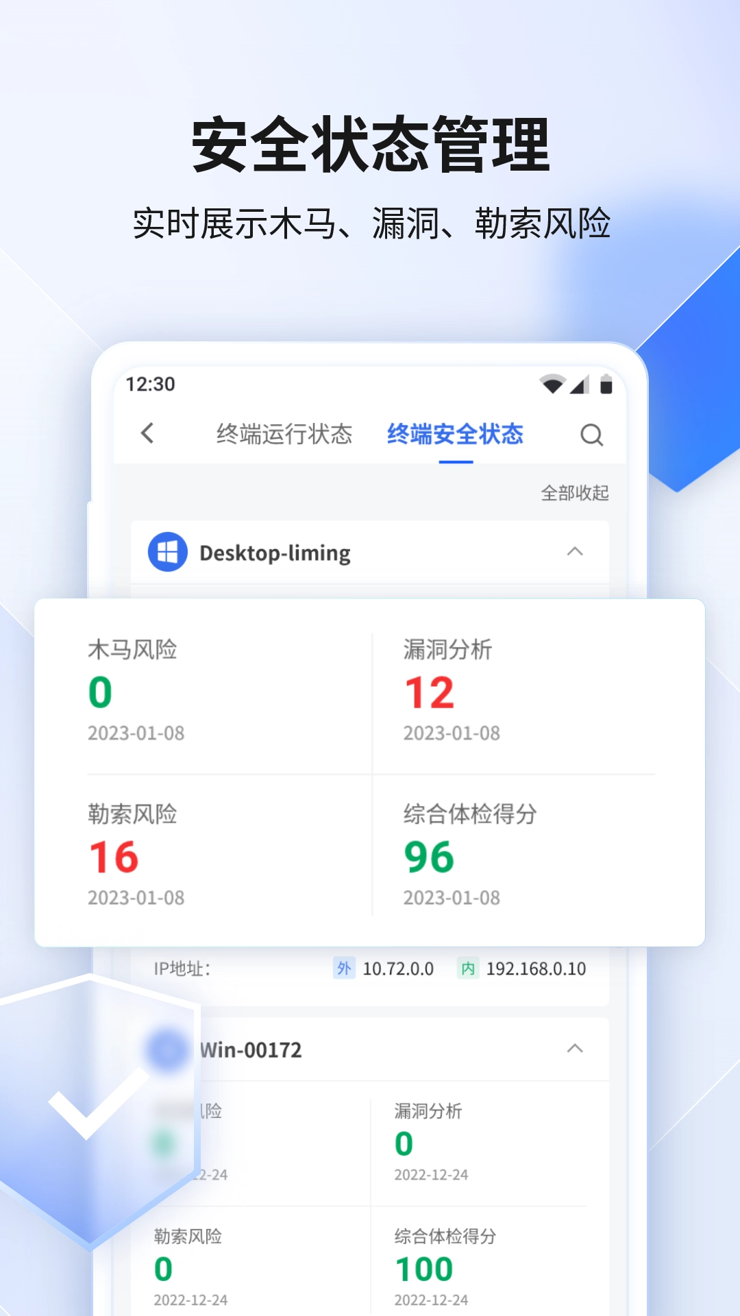 360企業(yè)安全云截圖3