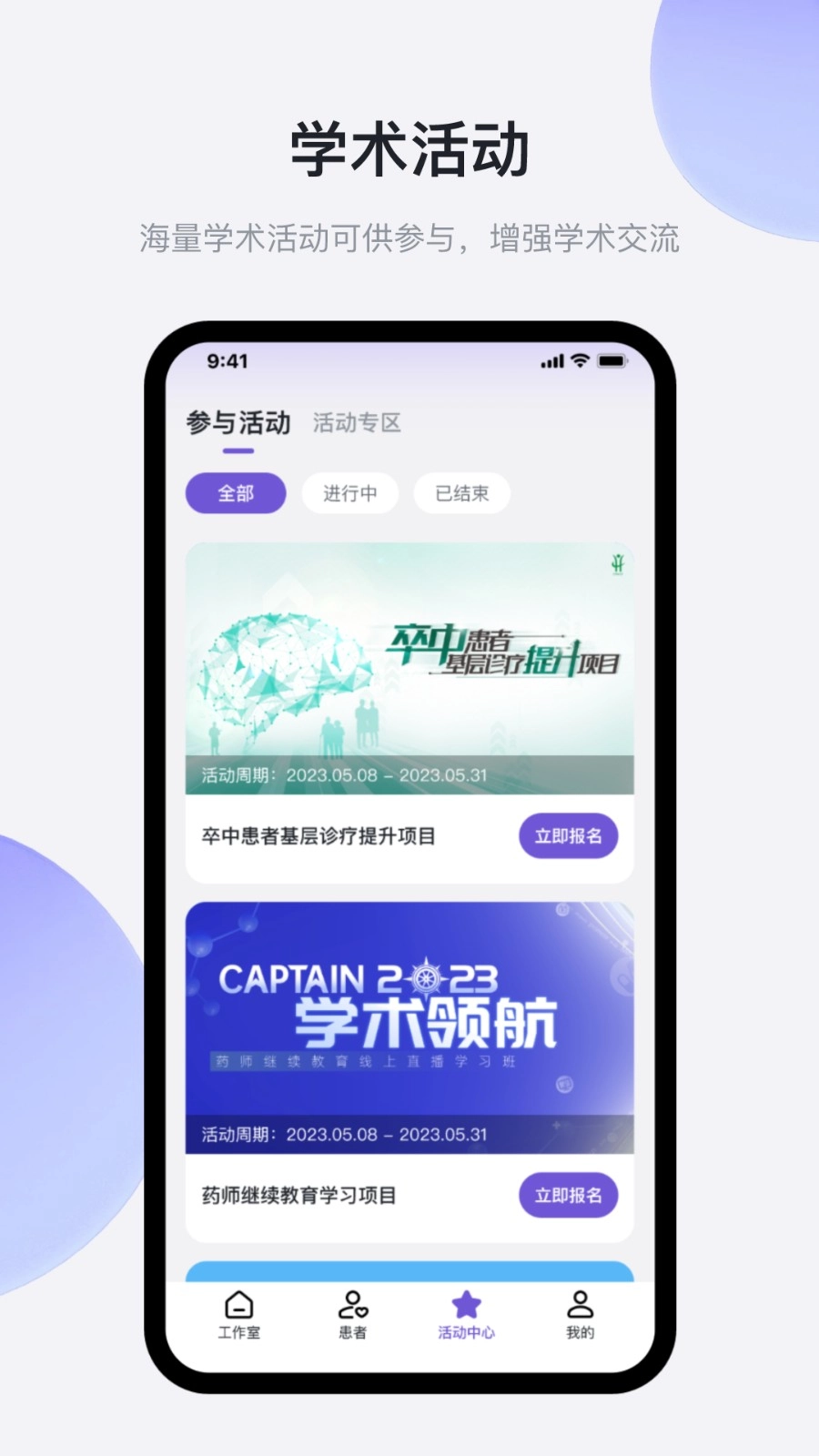 医阵营通用版图3