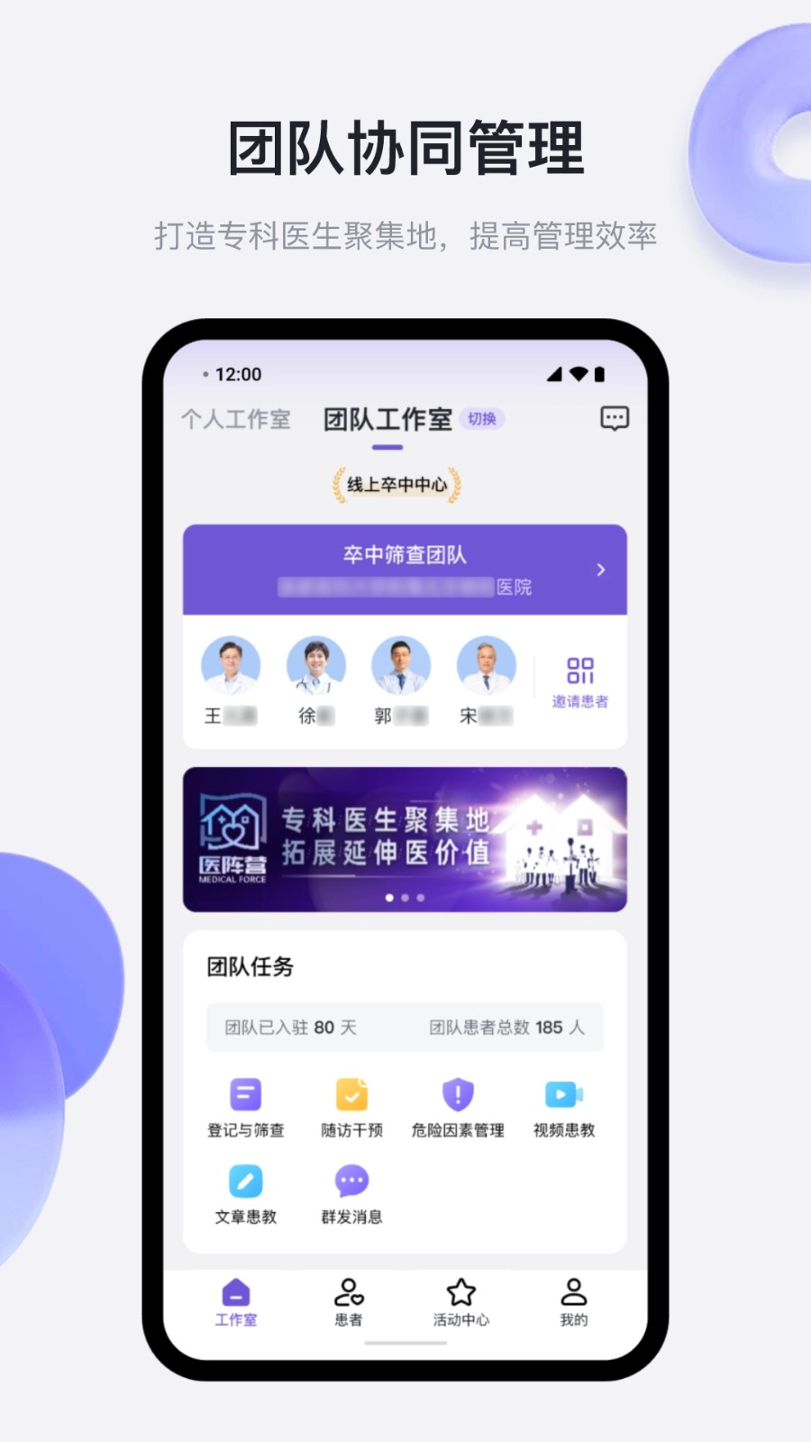 医阵营通用版图2