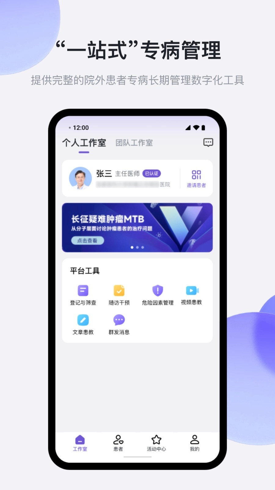 医阵营通用版图4