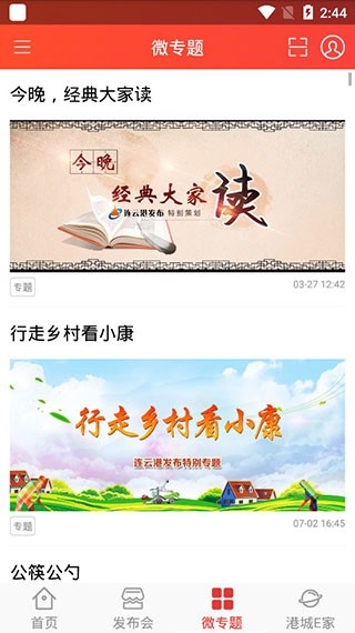 连云港发布最新免费版图4