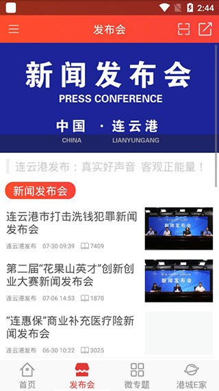连云港发布最新免费版图3