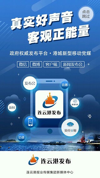 连云港发布最新免费版图1