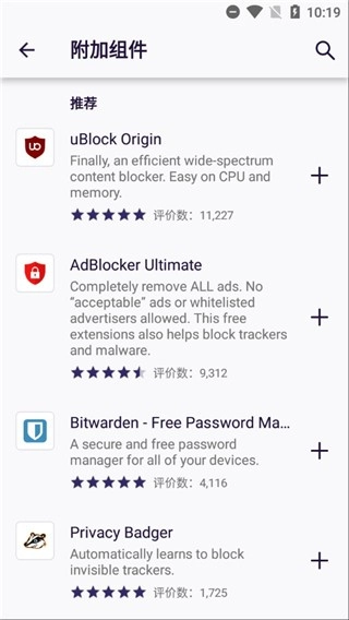 iceraven浏览器安卓免费版图3