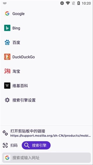 iceraven浏览器安卓免费版图4