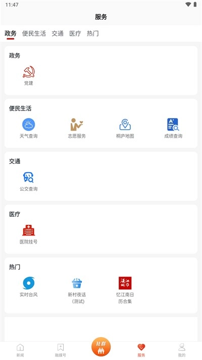 潇洒桐庐图3