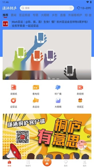 潇洒桐庐图1