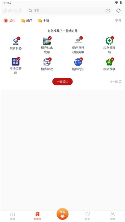 潇洒桐庐图2