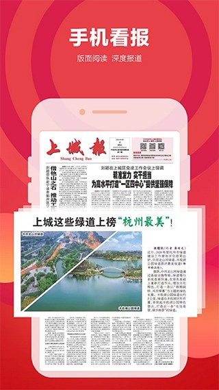 上城发布原版图3