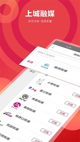 上城发布原版图5