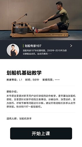 摩刻健身安卓免费版图2