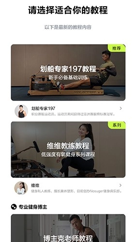 摩刻健身安卓免费版图1