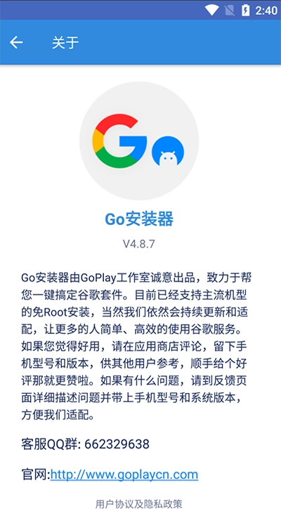 谷歌三件套一键安卓直装版图4