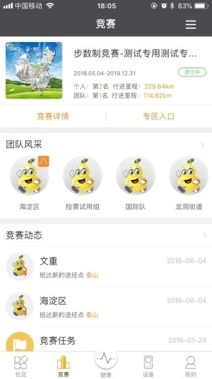 万步有约客户端正版图2