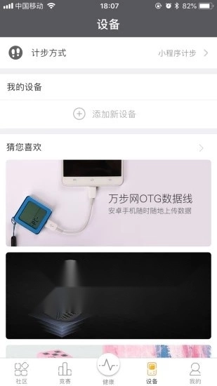 万步有约客户端正版图3