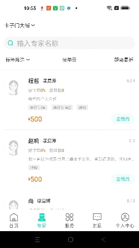 心身守护手机免费版图1