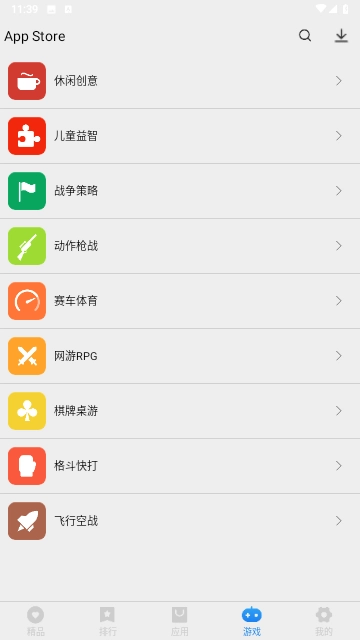 App Store软件截图3