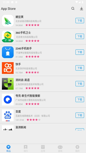 App Store软件截图1