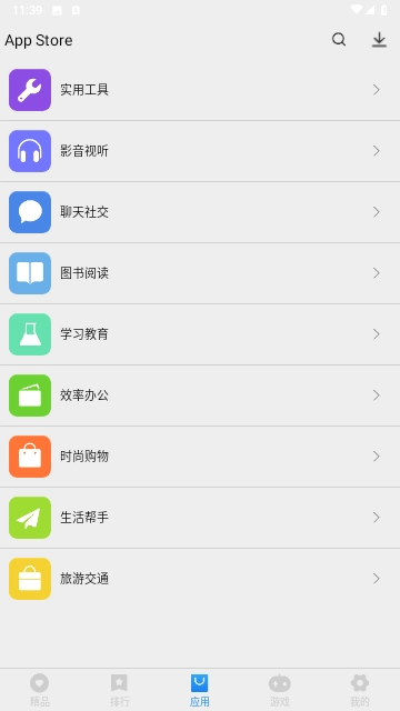 App Store软件截图2
