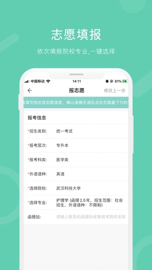 潇湘成招2026直装版图1